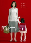 母亲 Mother.2010 字幕下载