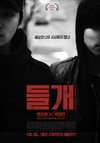 起爆 들개.2013 字幕下载