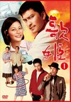 歌姬 歌姫.2007 字幕下载