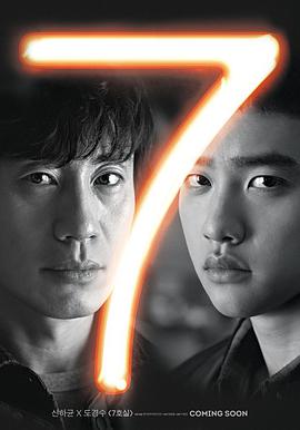 7号室 7호실.2017 字幕下载