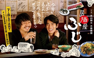 居酒屋富士 居酒屋ふじ.2017 字幕下载