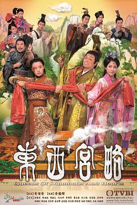 东西宫略 东西宫略.2012 字幕下载