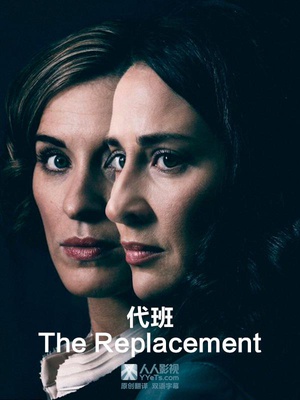 代班 The Replacement.2016 字幕下载