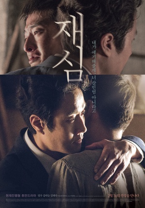 再审 재심.2017 字幕下载
