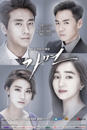 假面 가면.2015 字幕下载