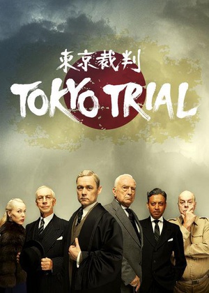 东京审判 東京裁判～人は戦争を裁けるか～.2016 字幕下载