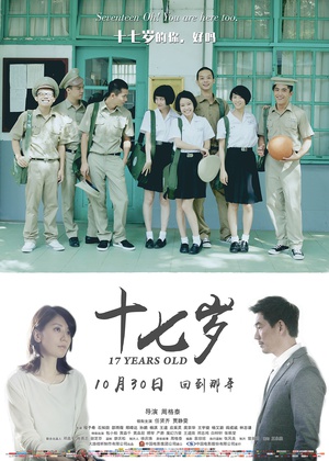 十七岁 5月一号.2015 字幕下载