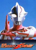 梦比优斯奥特曼 ウルトラマンメビウス.2006 字幕下载