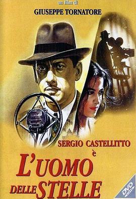 新天堂星探 L'uomo delle stelle.1995 字幕下载