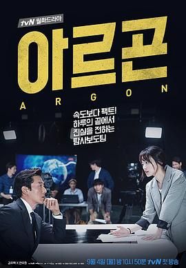 Argon 아르곤.2017 字幕下载