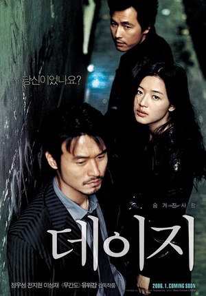 雏菊 데이지.2006 字幕下载