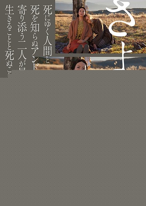 再见 さようなら.2015 字幕下载