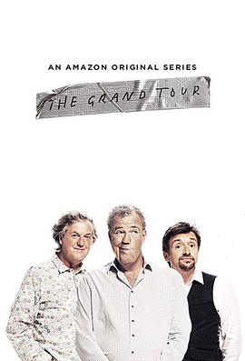 大世界之旅 第二季 The Grand Tour.2017 字幕下载