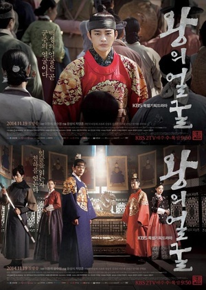 王者之相 왕의 얼굴.2014 字幕下载