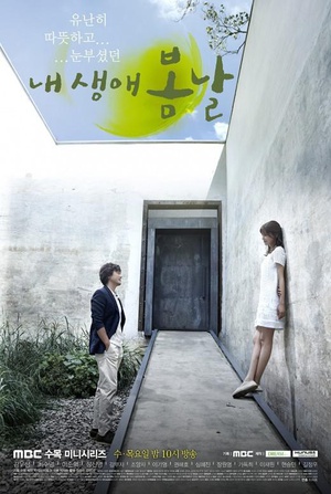 我人生的春天 내 생애 봄날.2014 字幕下载