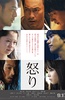怒 怒り.2016 字幕下载