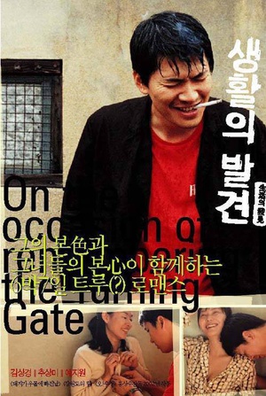 生活的发现 생활의 발견.2002 字幕下载