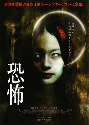 恐怖 恐怖.2010 字幕下载