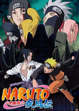 火影忍者 疾风传 NARUTO -ナルト- 疾風伝.2007 字幕下载
