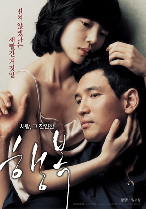 幸福 행복.2007 字幕下载