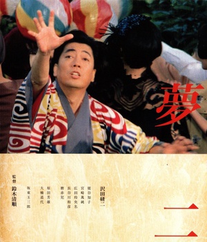 梦二 夢二.1991 字幕下载