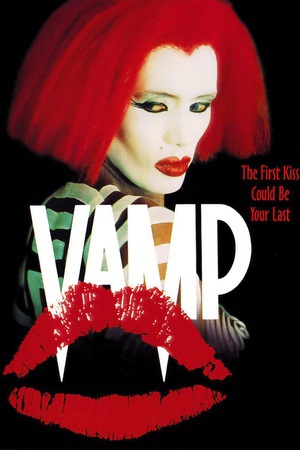 穿梭猛鬼城 Vamp.1986 字幕下载