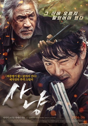狩猎 사냥.2016 字幕下载