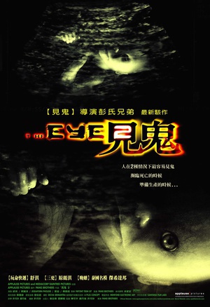 见鬼2 见鬼2.2004 字幕下载