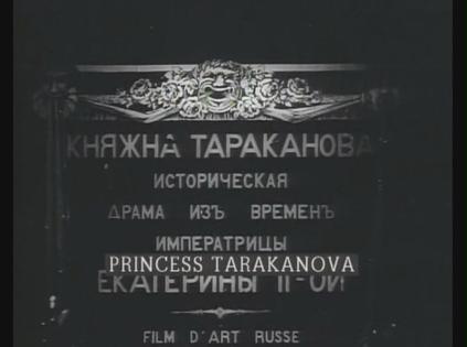 塔拉卡姆瓦公主 Knyazhna Tarakanova.1910 字幕下载