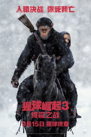 猩球崛起3：终极之战 War for the Planet of the Apes.2017 字幕下载