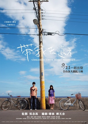 带我去远方 帶我去遠方.2009 字幕下载