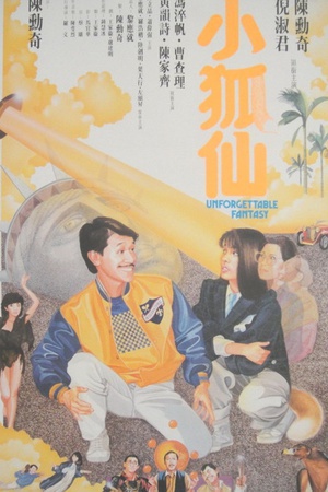 小狐仙 小狐仙.1985 字幕下载