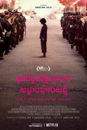 他们先杀了我父亲：一个柬埔寨女儿的回忆录 First They Killed My Father: A Daughter of Cambodia Remembers.2017 字幕下载