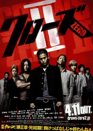 热血高校2 クローズZERO II.2009 字幕下载