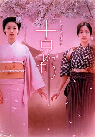 古都 古都.2005 字幕下载