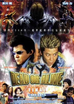生存还是毁灭之特警新人王 Dead or Alive: Final.2002 字幕下载