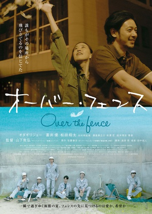 跨越栅栏 オーバー・フェンス.2016 字幕下载
