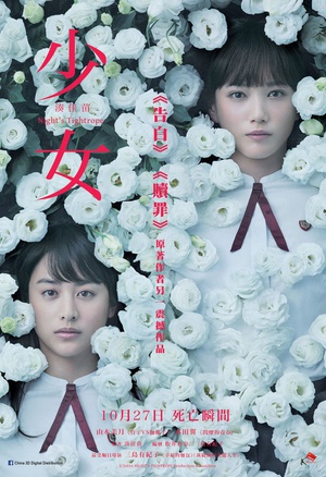 少女 少女.2016 字幕下载