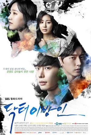 Doctor异乡人 닥터 이방인.2014 字幕下载
