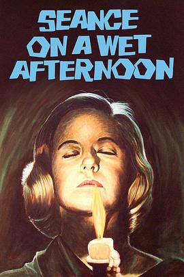 雨天下的迎神会 Seance on a Wet Afternoon.1964 字幕下载