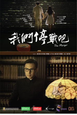 我们停战吧 我們停戰吧.2015 字幕下载