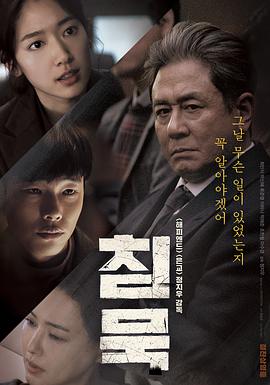 沉默 침묵.2017 字幕下载
