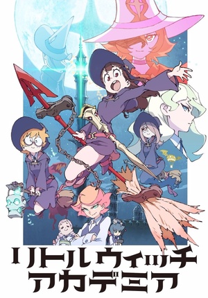 小魔女学院 TV版 リトルウィッチアカデミア.2017 字幕下载