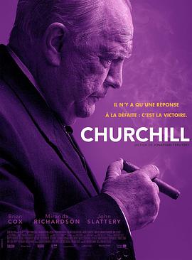 丘吉尔 Churchill.2017 字幕下载