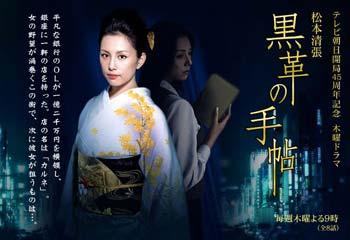 黑色皮革手册 黒革の手帖.2004 字幕下载