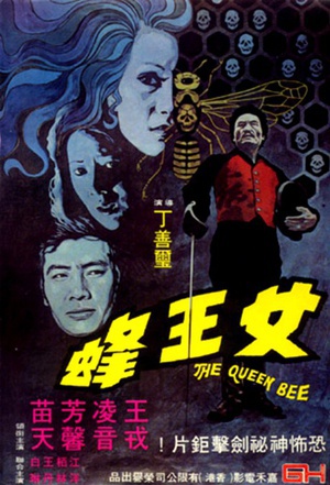 人尽可夫女王蜂 人盡可夫女王蜂.1973 字幕下载