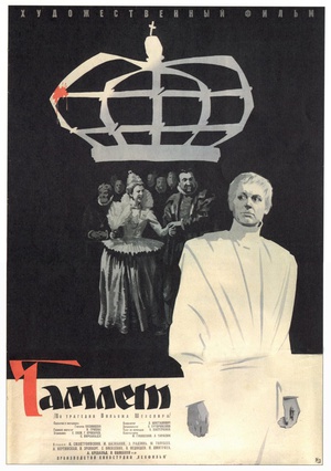 哈姆雷特 Гамлет.1964 字幕下载