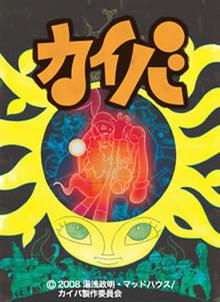 海马 カイバ.2008 字幕下载