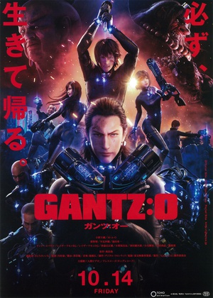 杀戮都市：O GANTZ:O.2016 字幕下载