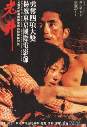 老井 老井.1986 字幕下载